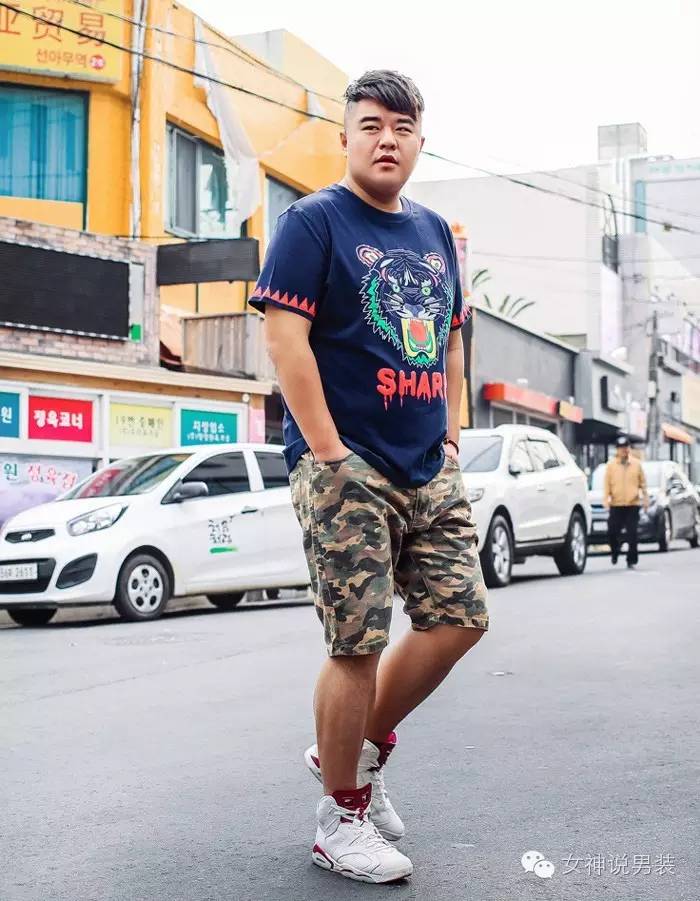 做个有型的胖GG其实很简单!