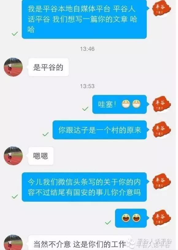 韩鹏飞足球精彩瞬间,韩鹏飞足球平谷