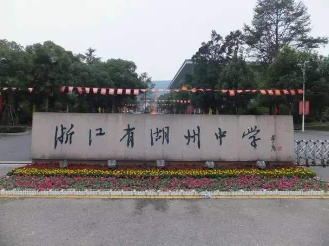 北仑高中一本率,2020浙江省北仑中学一本达线率