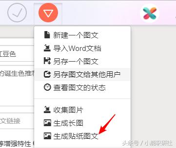 新媒体小编如何做营销,秀米排版怎么用到公众号上