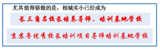 相城未来有什么好学校,相城有什么高校