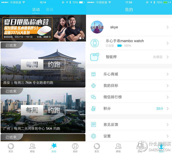 乐心手环智能手表,乐心手环mambo什么价