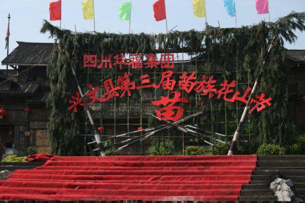 宜宾印象视觉,宜宾印象盐都