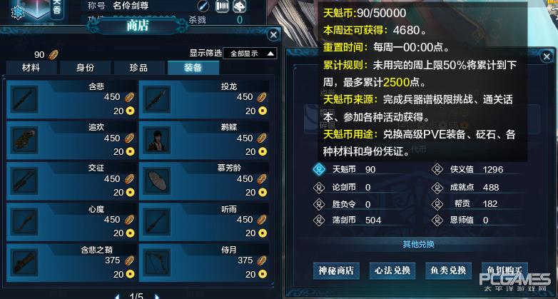 天涯明月刀预约奖励怎么领,天涯明月刀动作解锁攻略