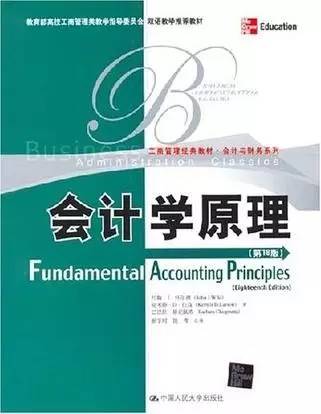 书单|学习国际会计必读的8本入门书籍