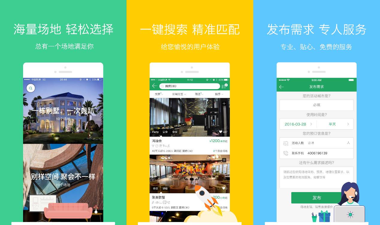 百场汇朱瑞清:如何利用共享经济的优势打造会议活动领域的Airbnb