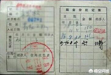 2008年的信用社股金证能退吗,信用社股金证目前能升值吗