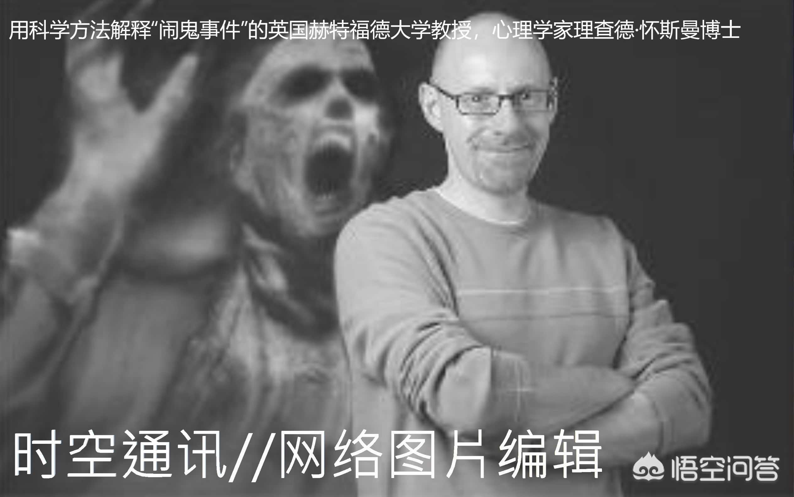 讲述鬼魂真的存在吗,解密鬼魂真的存在吗