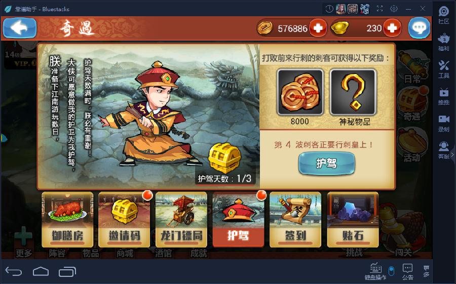 江湖侠客令辅助软件,江湖侠客令电脑版