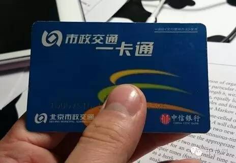 北京一卡通优惠券,北京一卡通怎么充值优惠