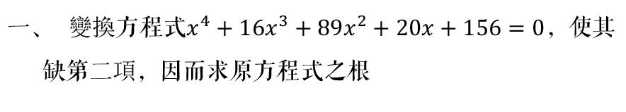 国立中央大学1933年试卷,国立中央大学试题