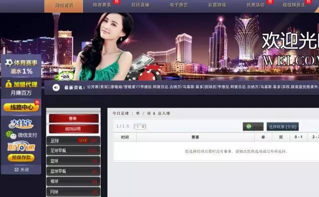 活该？欧洲杯网络*球赌**当心*家庄**跑路！NoZuoNoDie