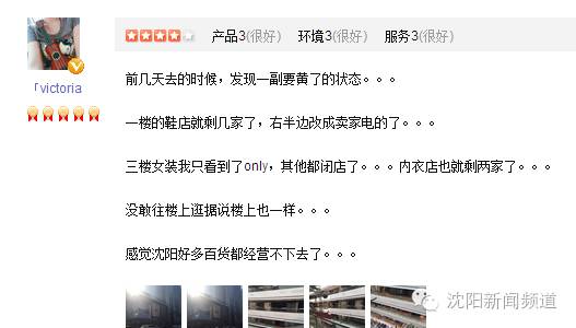 茂业百货风云再起,茂业百货最近状况