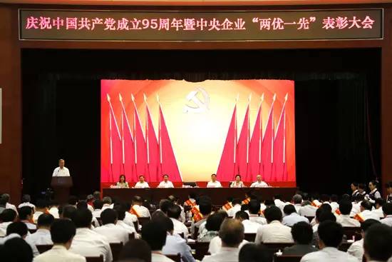 向中央企业两优一先标杆学习！（全名单）