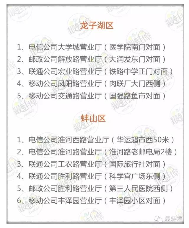 这是蚌埠最实用的一条微信，没有之一！值得收藏，更值得分享！
