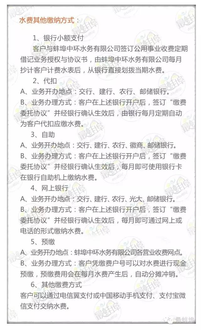 这是蚌埠最实用的一条微信，没有之一！值得收藏，更值得分享！