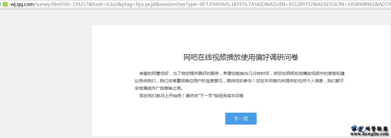腾讯网吧特权是所有游戏都有吗,腾讯网吧特权