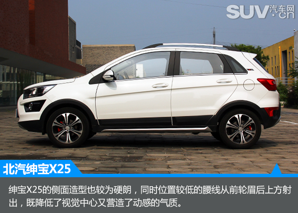 代步好选择SUV汽车网评测北汽绅宝X25