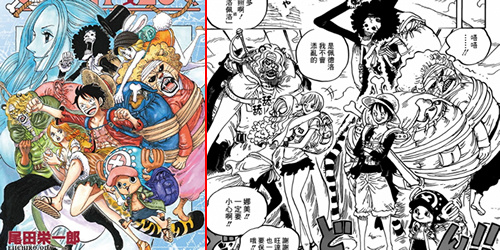 吐槽海贼王动漫更新慢,海贼王漫画吐槽