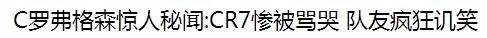 不踢球时的c罗,c罗十大不可思议的球员