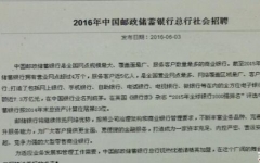 河北高薪工作招聘骗局,石家庄现在招聘这么难了吗