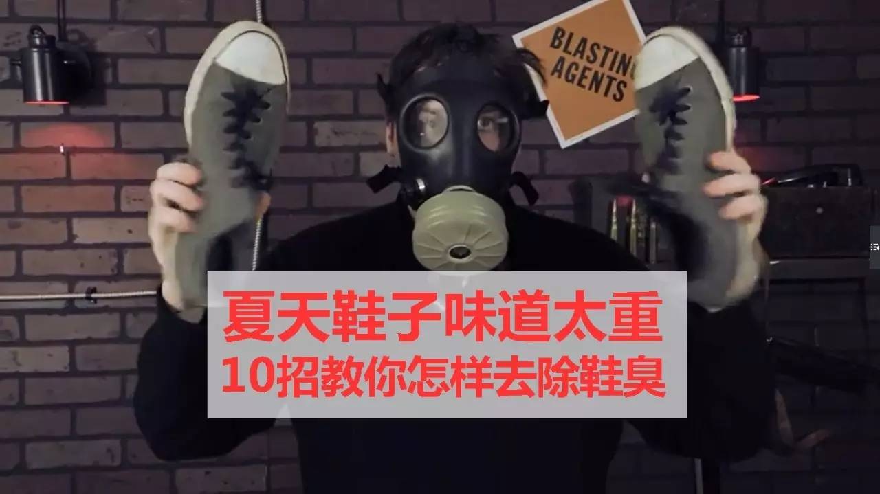 夏天穿鞋子脚很臭用什么洗,鞋子有臭味教你一招除鞋臭