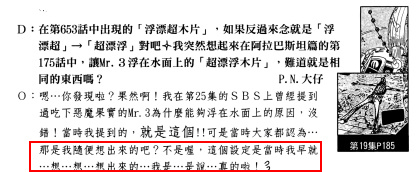 吐槽海贼王动漫更新慢,海贼王漫画吐槽