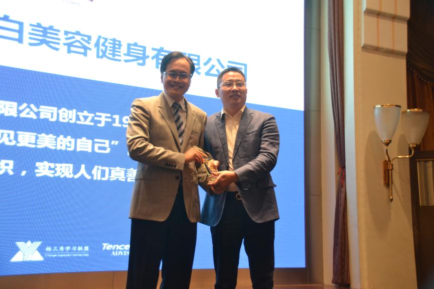 2016中国企业组织能力调研报告解读大会圆满落幕