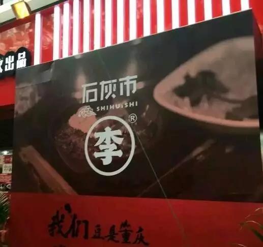 同样一家店，别人排成“葛优瘫”，我们吃到嗨翻天！