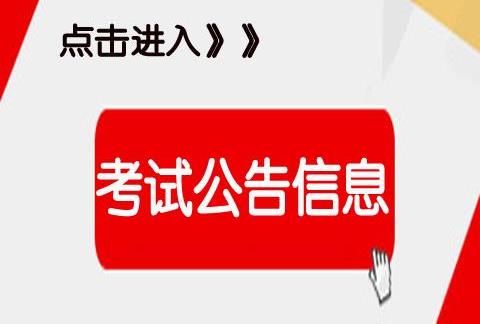2019广东省地质局招聘,2018全国地质类事业单位招聘