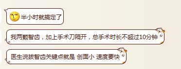 心疼自己(大哭),拔牙,宝宝内心还是拒绝的。。。