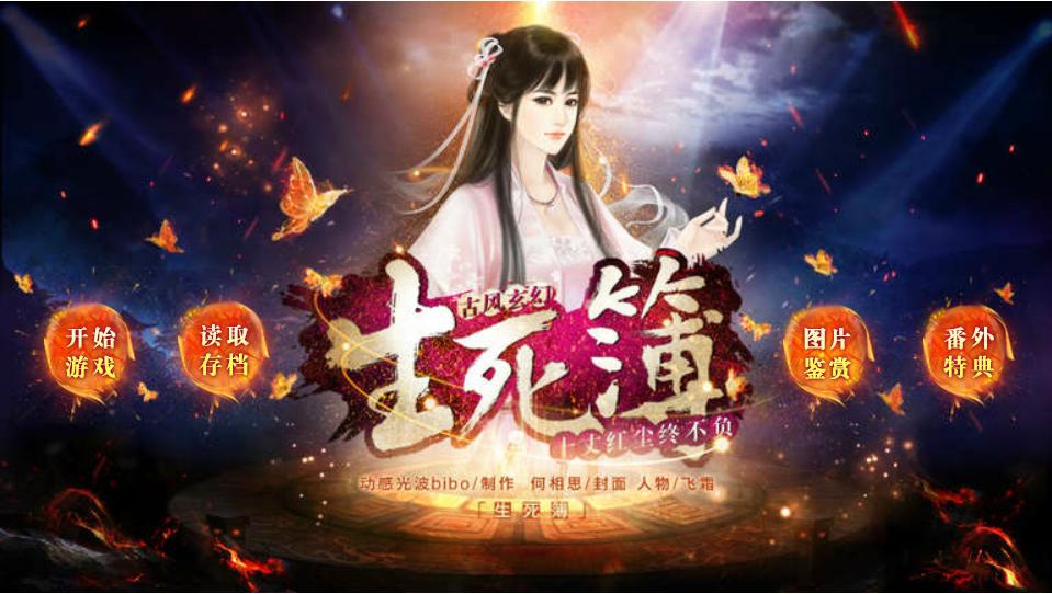 橙光游戏原创主题曲集锦！聆听让耳朵怀孕的声音！