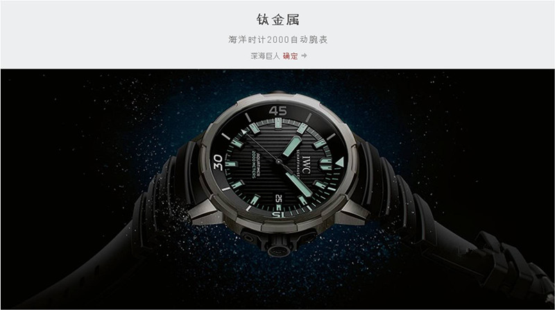 万国海洋时计多重,万国海洋时计复刻哪个厂最好