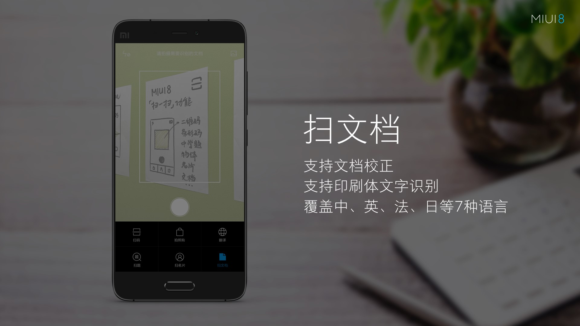 活用苹果手机,miui8十大功能