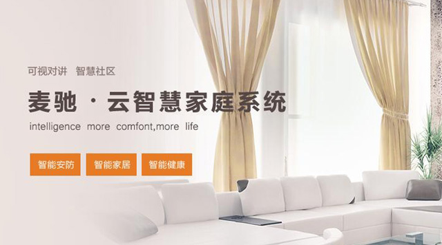 数字对讲小区,数字对讲的范围