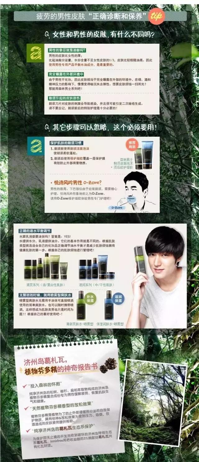 男士韩妆护肤,男士美妆博主护肤推荐哪个