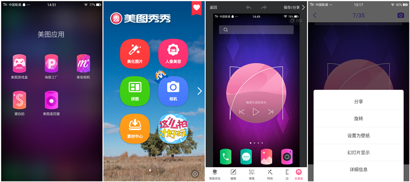 美图m6自拍效果怎么样,美图m6自拍功能怎么样