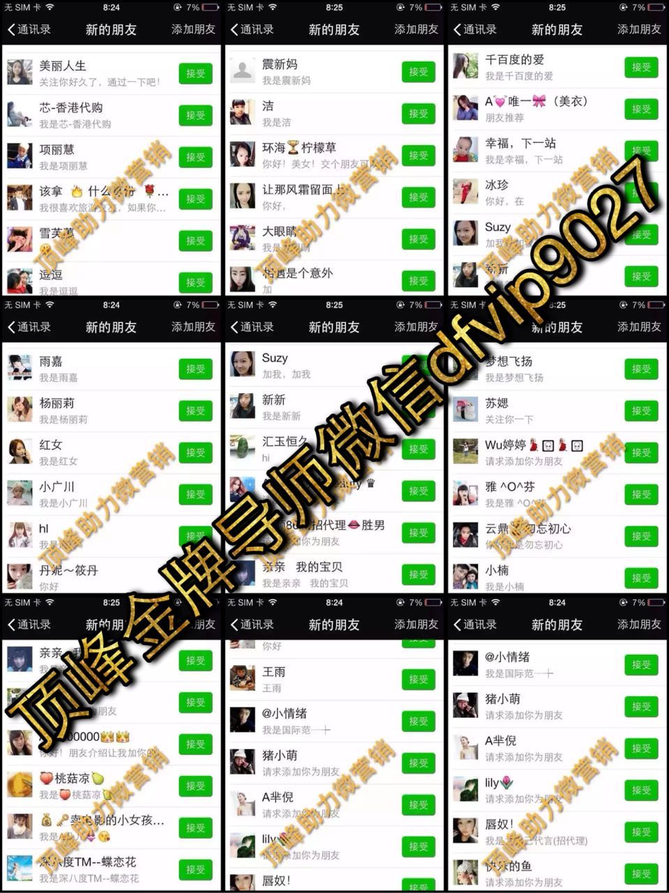 做微商怎么引流找客源加好友,如何通过微商相册加微信好友