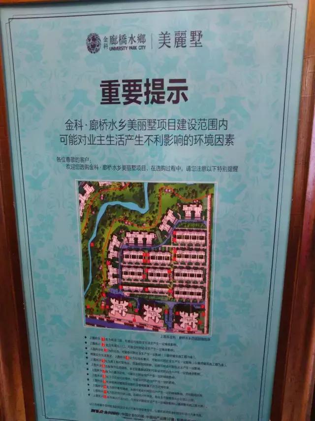 金科郑州城,金科地产郑州金科城