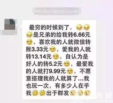 这几种人绝对是你最想从微信里拉黑的人