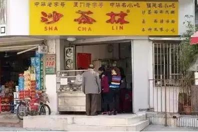 厦门翔安老字号马蹄酥,厦门老字号美食中山路