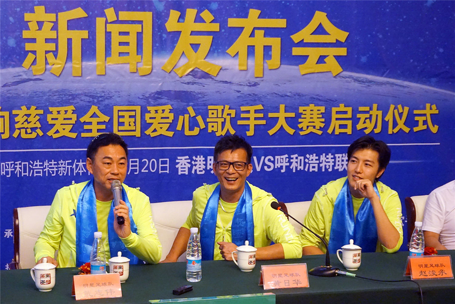 2017香港明星足球队,香港明星足球队慈善友谊赛