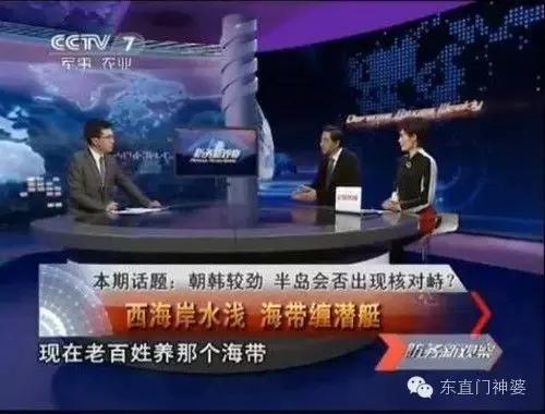 直播2小时火爆到网瘫，看什么鲜肉，要什么大叔！局座我们来了！