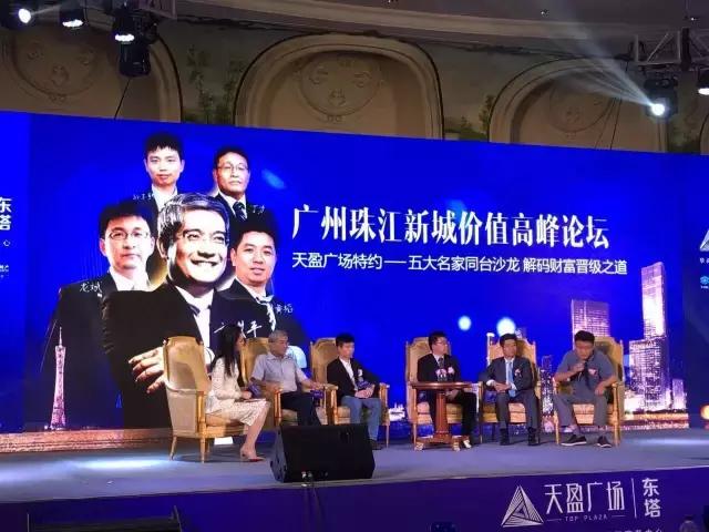 *咸平郎**抛出9字真经:买好股、炒好楼、换美金!