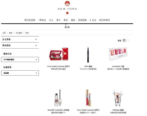 最强剁手指南,机场免税店购物全攻略