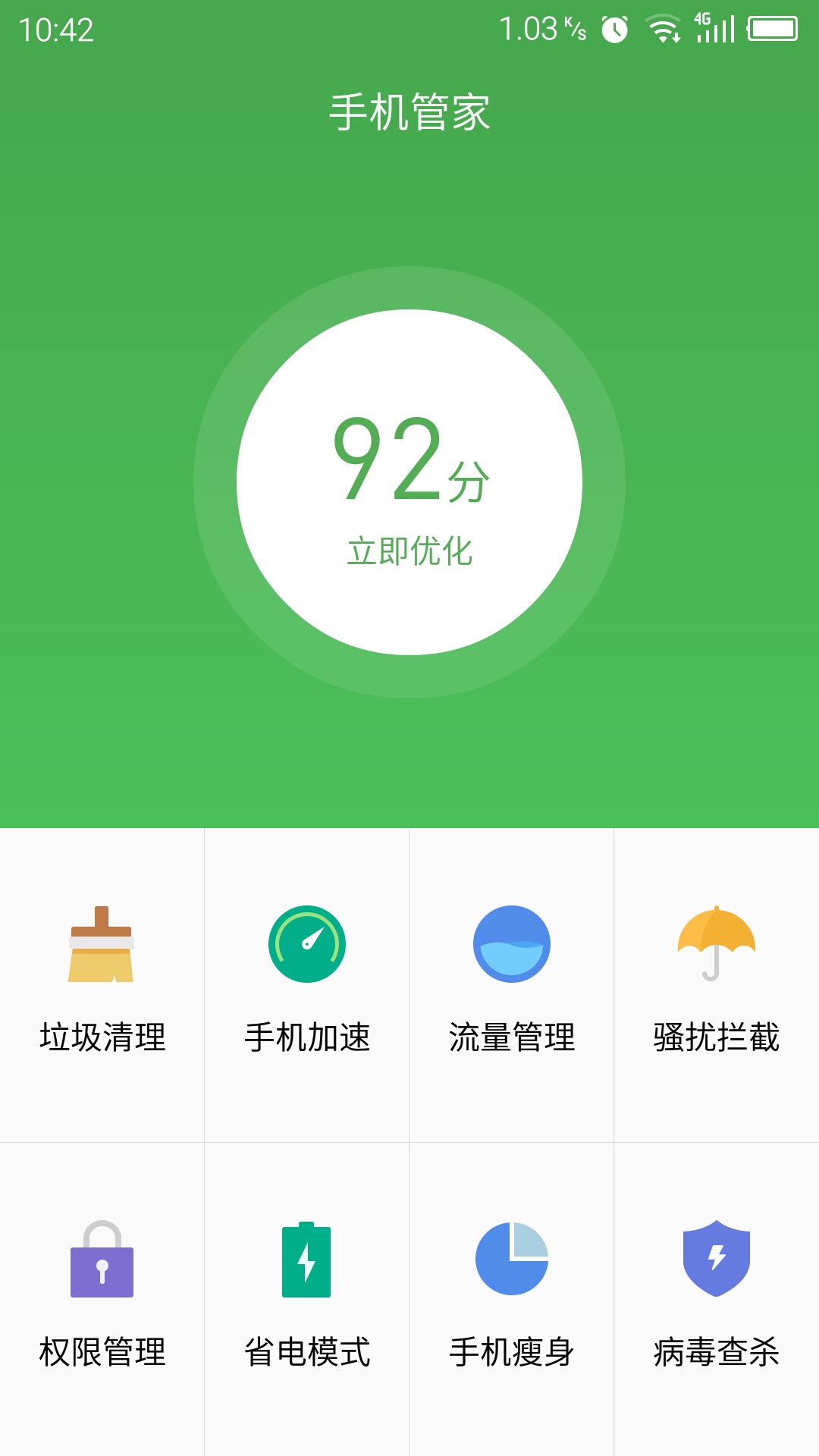 flyme省电策略,flyme省电模式