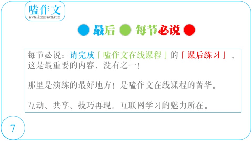 嗑作文：素材极速掌握：妈蛋，埃菲尔铁塔