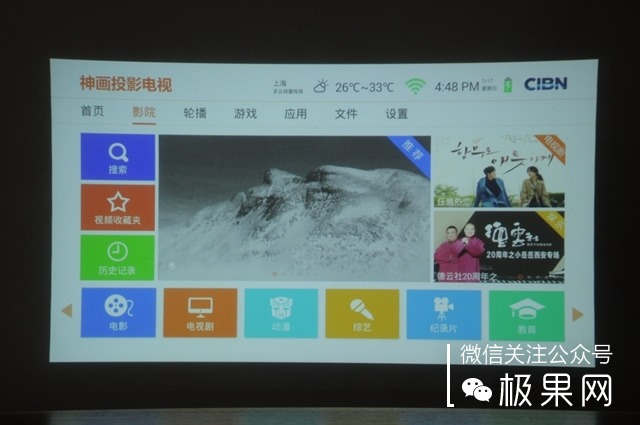 投影仪功能太强大,隔空操控黑科技