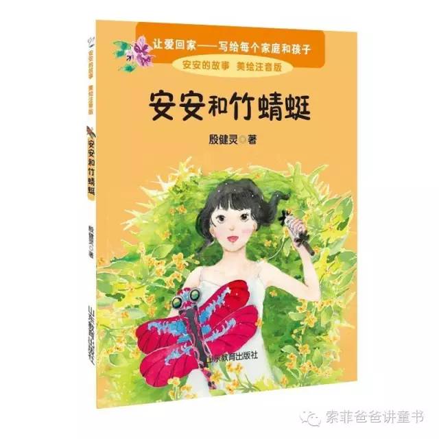 她分享·悦读暑期专家推荐童书阅读书目介绍（一）