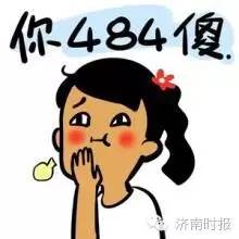 江湖险恶到处都是真的吗,济南到处都是的广告